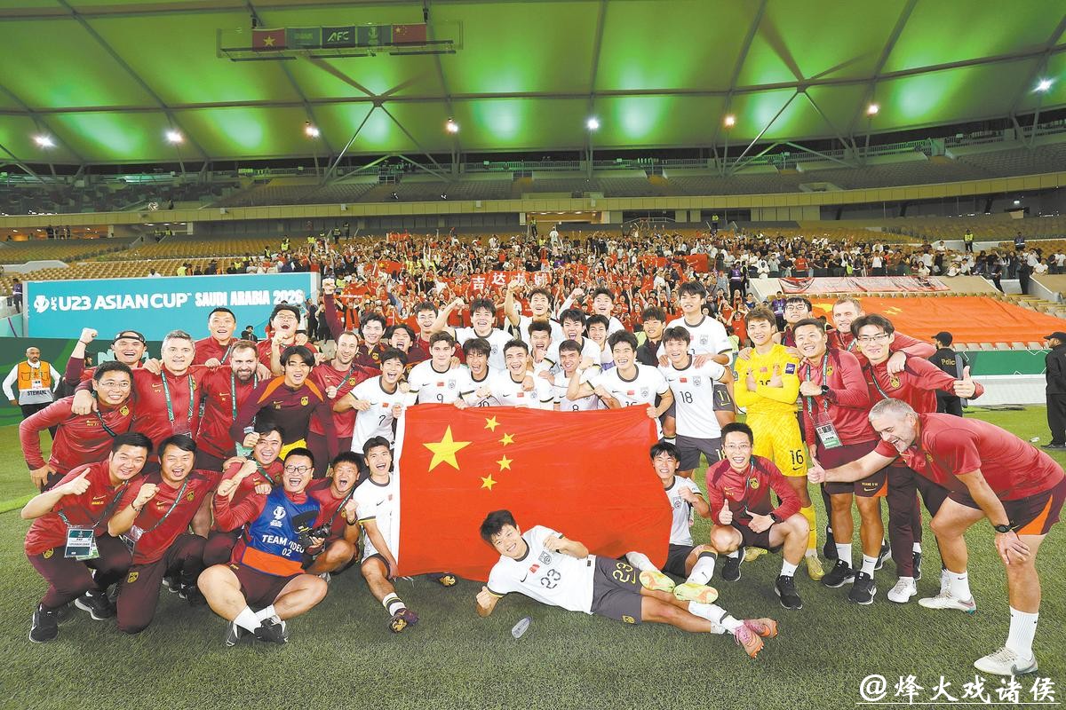 中国男足国字号队伍22年首次打入洲际大赛决赛，中国队本周六晚冲击U23亚洲杯冠军