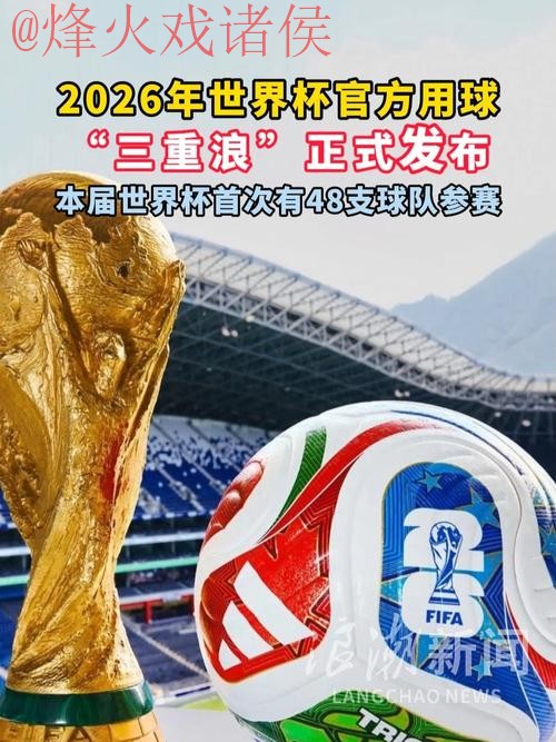 2023世界杯滚球哪个平台更好官方推荐 2023世界杯滚球哪个平台更好官方推荐