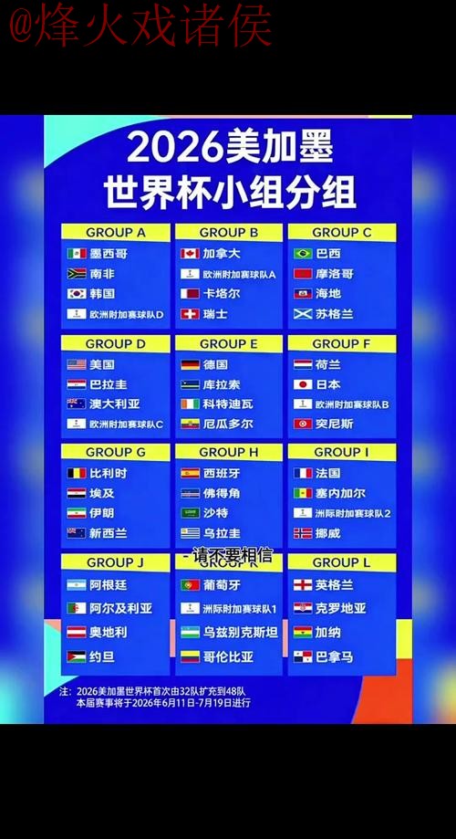 2026世界杯外围平台哪个好官方推荐